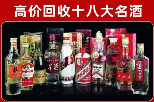 城中区泸州老窖周边回收
