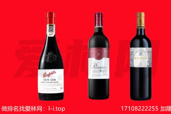 城中区红酒回收