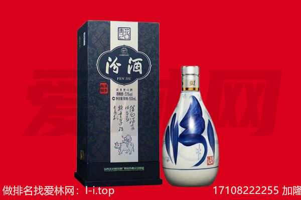 城中区汾酒回收