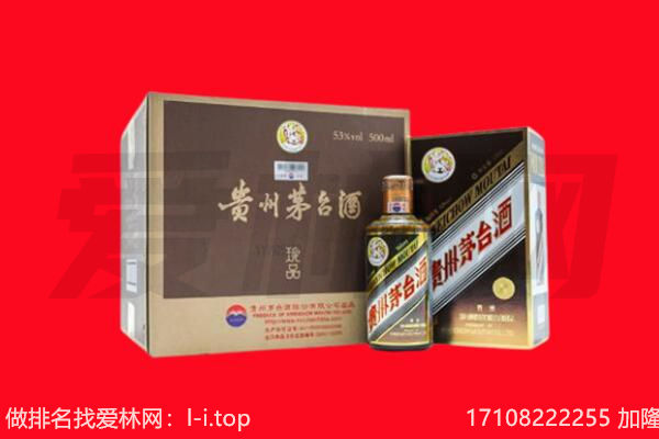 城中区50年茅台酒回收