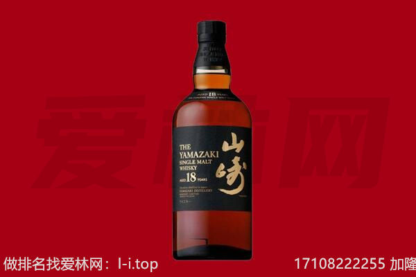 城中区山崎酒回收